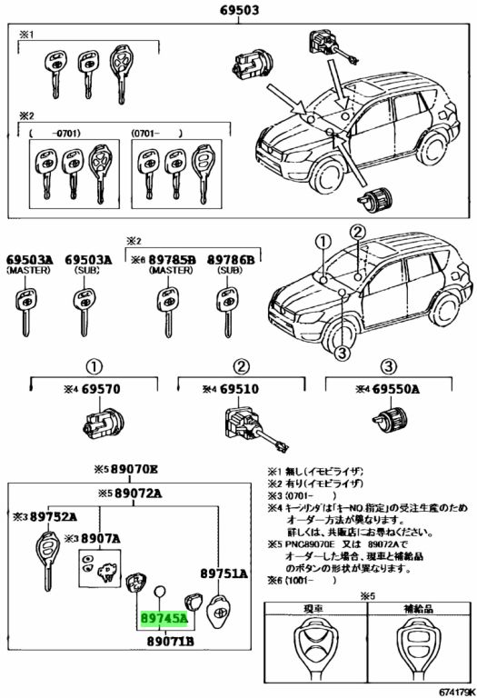 Buy Genuine Toyota 8974548030 (89745-48030) Battery, Transmitter